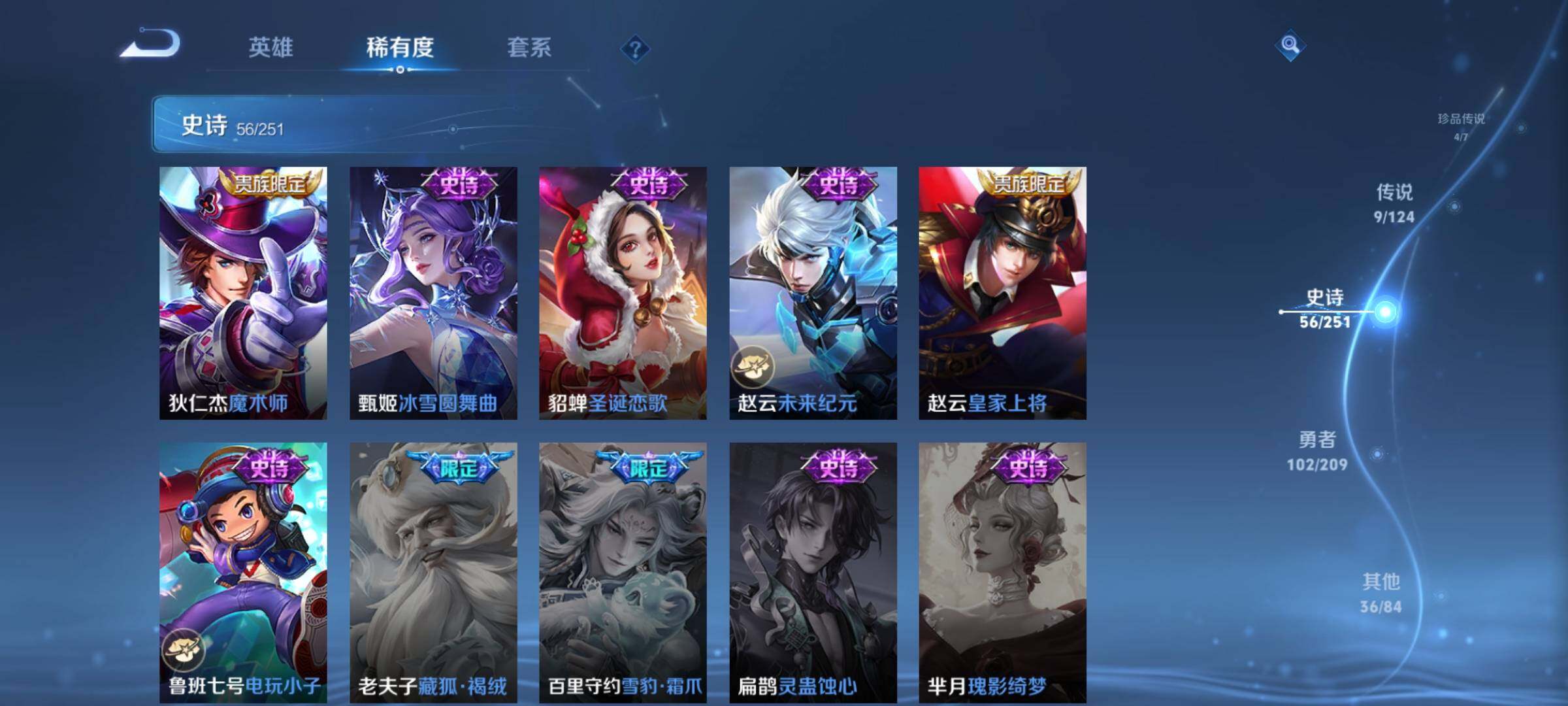 WZJZ3165616王者荣耀账号详情图14 WZJZ3165616王者荣耀账号详情图14