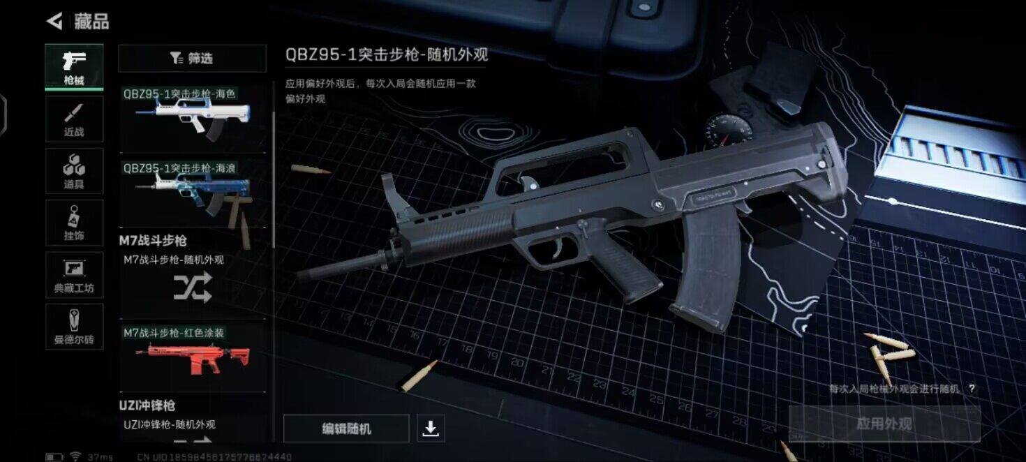 SJZEY35991三角洲行动账号详情图4 SJZEY35991三角洲行动账号详情图4