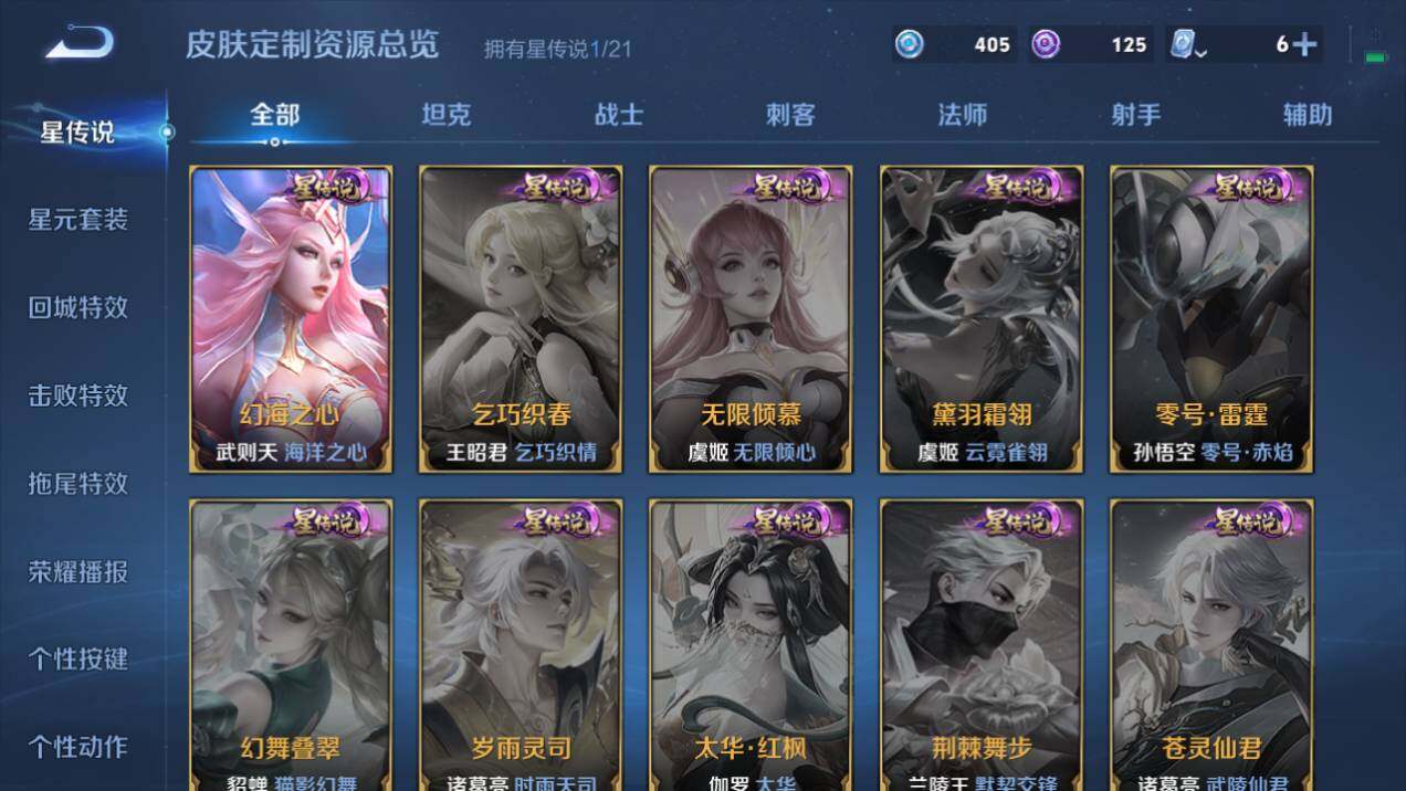 WZQM3164126王者荣耀账号详情图4 WZQM3164126王者荣耀账号详情图4