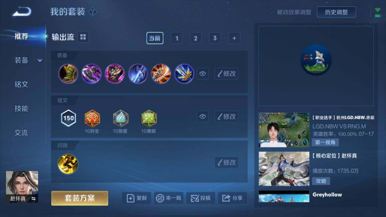 WZQM3164126王者荣耀账号详情图5 WZQM3164126王者荣耀账号详情图5