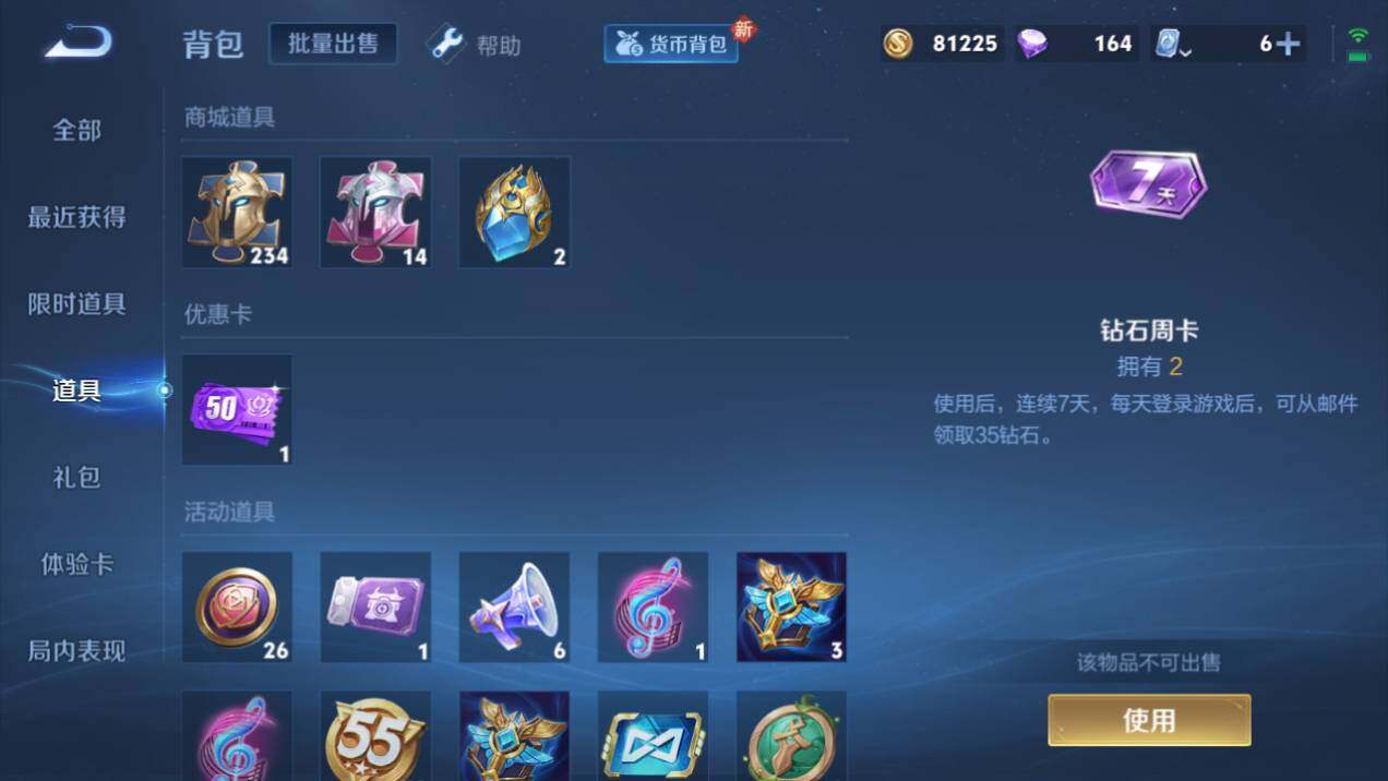 WZQM3164126王者荣耀账号详情图7 WZQM3164126王者荣耀账号详情图7