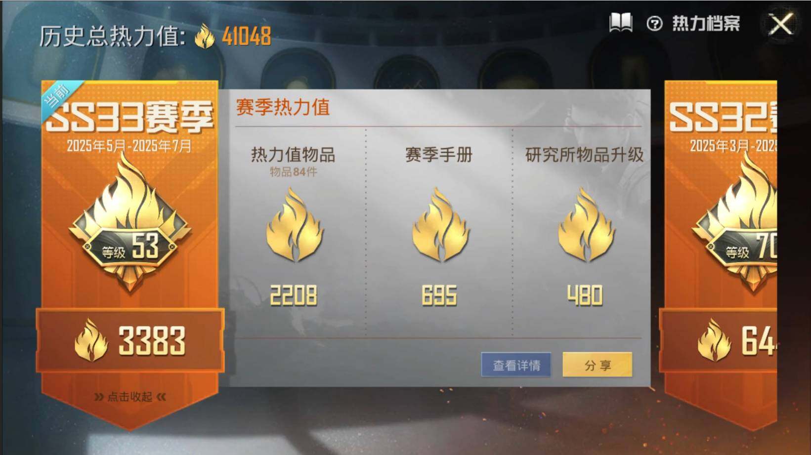 HPQM3260703和平精英账号详情图3 HPQM3260703和平精英账号详情图3