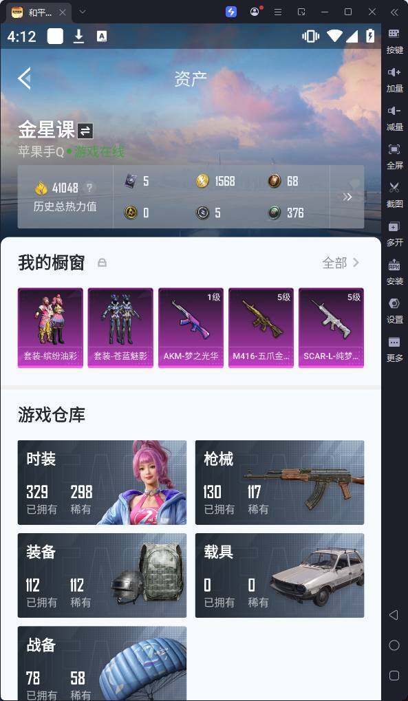 HPQM3260703和平精英账号详情图7 HPQM3260703和平精英账号详情图7