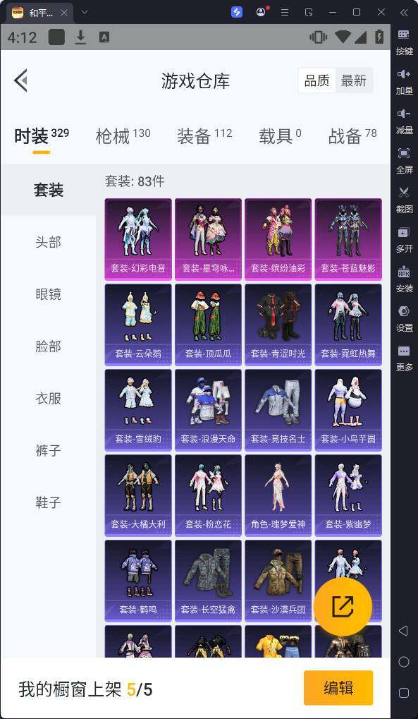 HPQM3260703和平精英账号详情图8 HPQM3260703和平精英账号详情图8