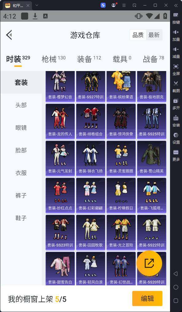 HPQM3260703和平精英账号详情图9 HPQM3260703和平精英账号详情图9