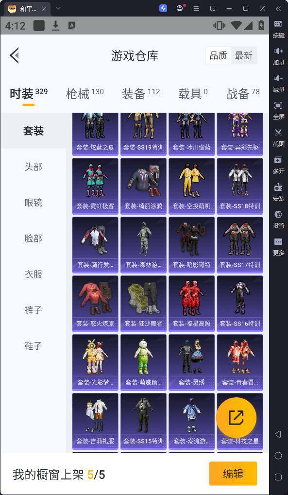 HPQM3260703和平精英账号详情图10 HPQM3260703和平精英账号详情图10