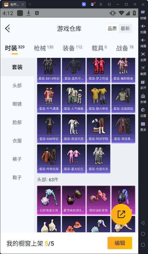 HPQM3260703和平精英账号详情图11 HPQM3260703和平精英账号详情图11