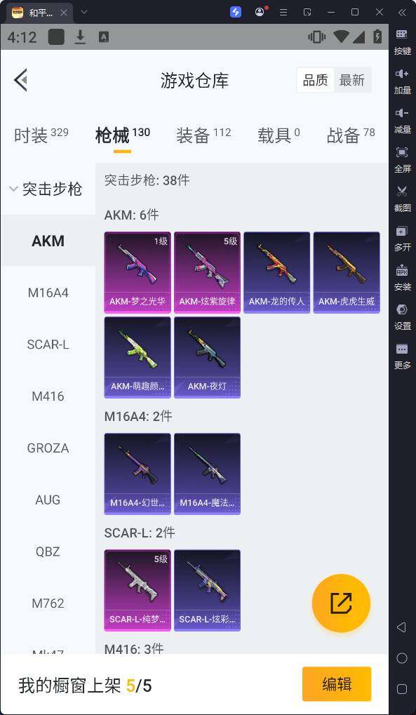 HPQM3260703和平精英账号详情图12 HPQM3260703和平精英账号详情图12