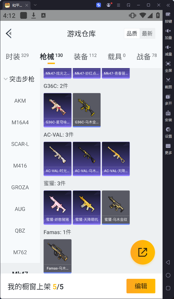HPQM3260703和平精英账号详情图15 HPQM3260703和平精英账号详情图15
