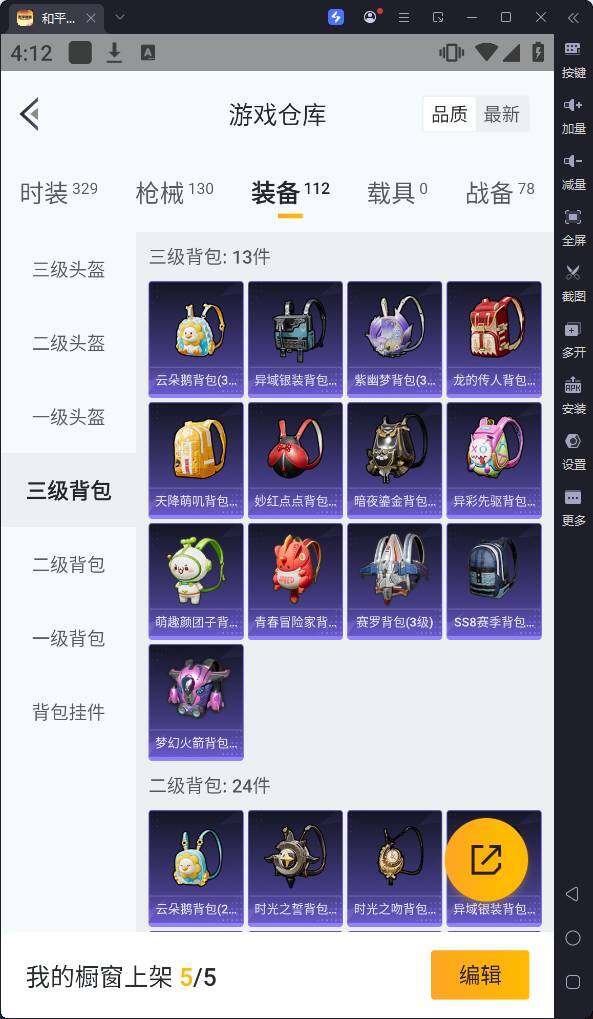 HPQM3260703和平精英账号详情图17 HPQM3260703和平精英账号详情图17