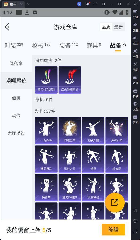HPQM3260703和平精英账号详情图18 HPQM3260703和平精英账号详情图18
