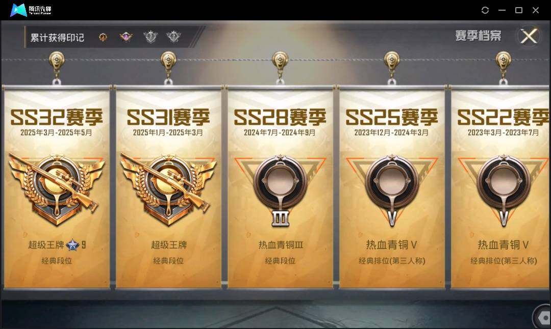 HPLE3269214和平精英账号详情图4 HPLE3269214和平精英账号详情图4