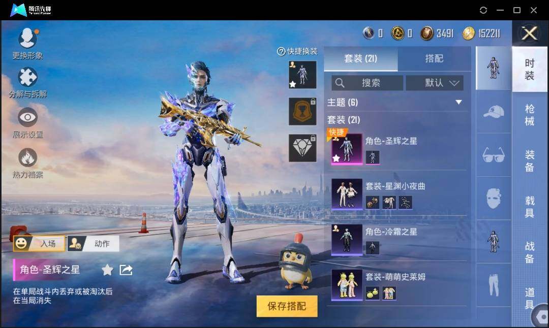 HPLE3269214和平精英账号详情图7 HPLE3269214和平精英账号详情图7