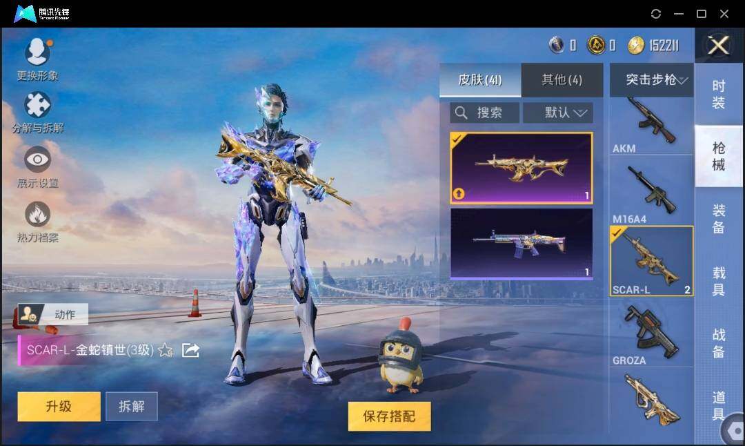 HPLE3269214和平精英账号详情图8 HPLE3269214和平精英账号详情图8
