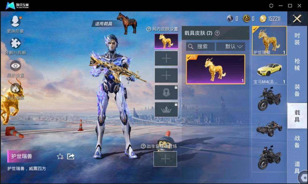 HPLE3269214和平精英账号详情图10 HPLE3269214和平精英账号详情图10