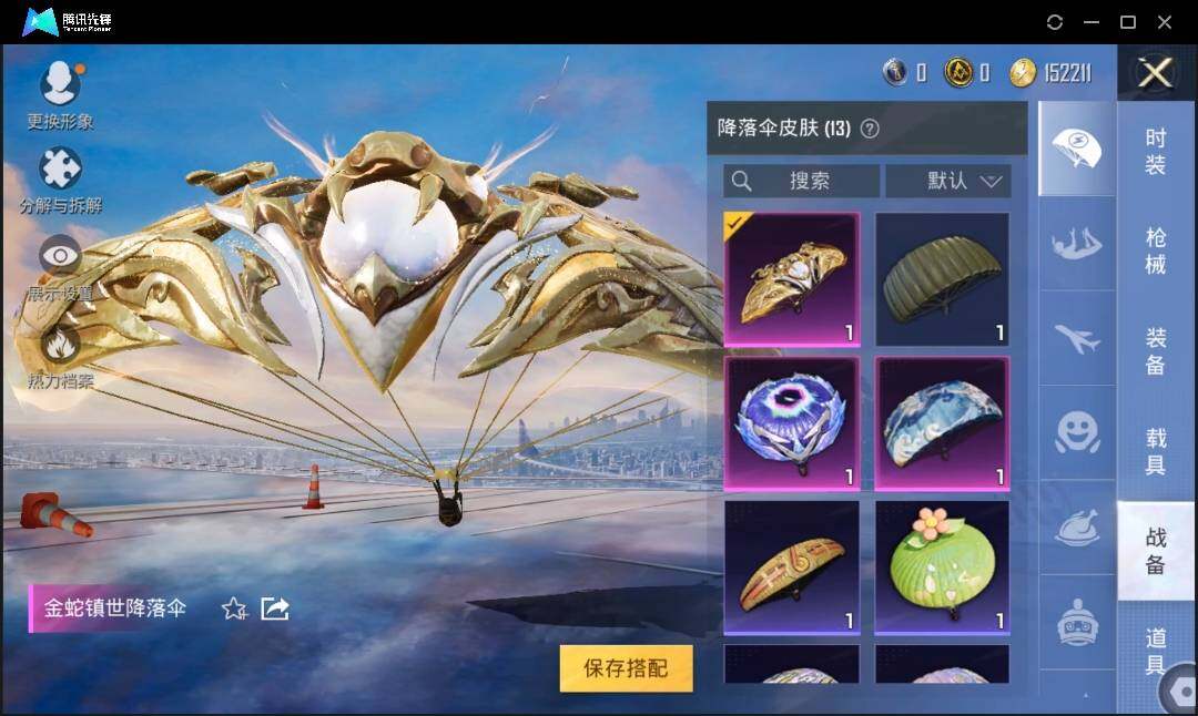 HPLE3269214和平精英账号详情图11 HPLE3269214和平精英账号详情图11