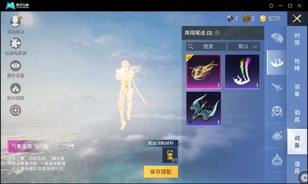HPLE3269214和平精英账号详情图12 HPLE3269214和平精英账号详情图12