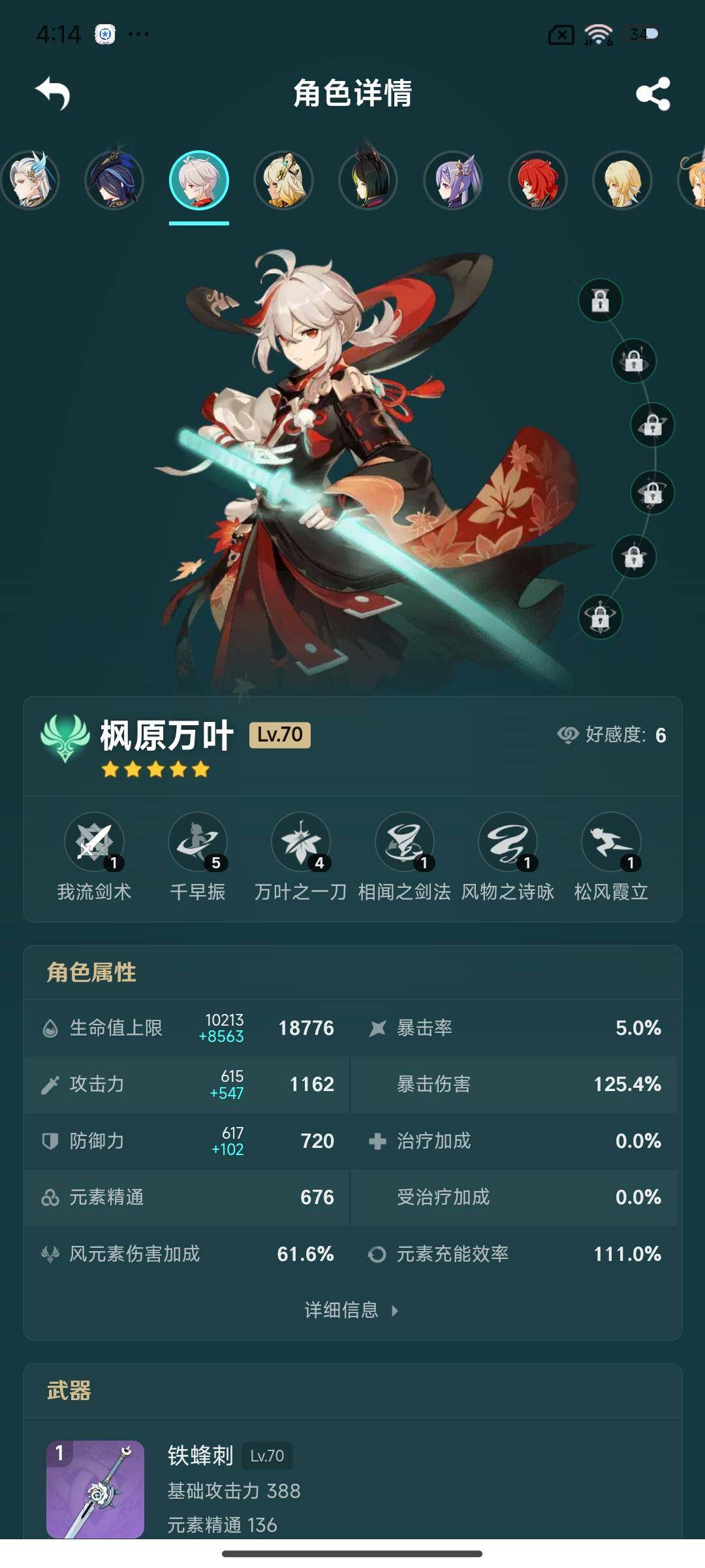 YSEY33643原神账号详情图10 YSEY33643原神账号详情图10