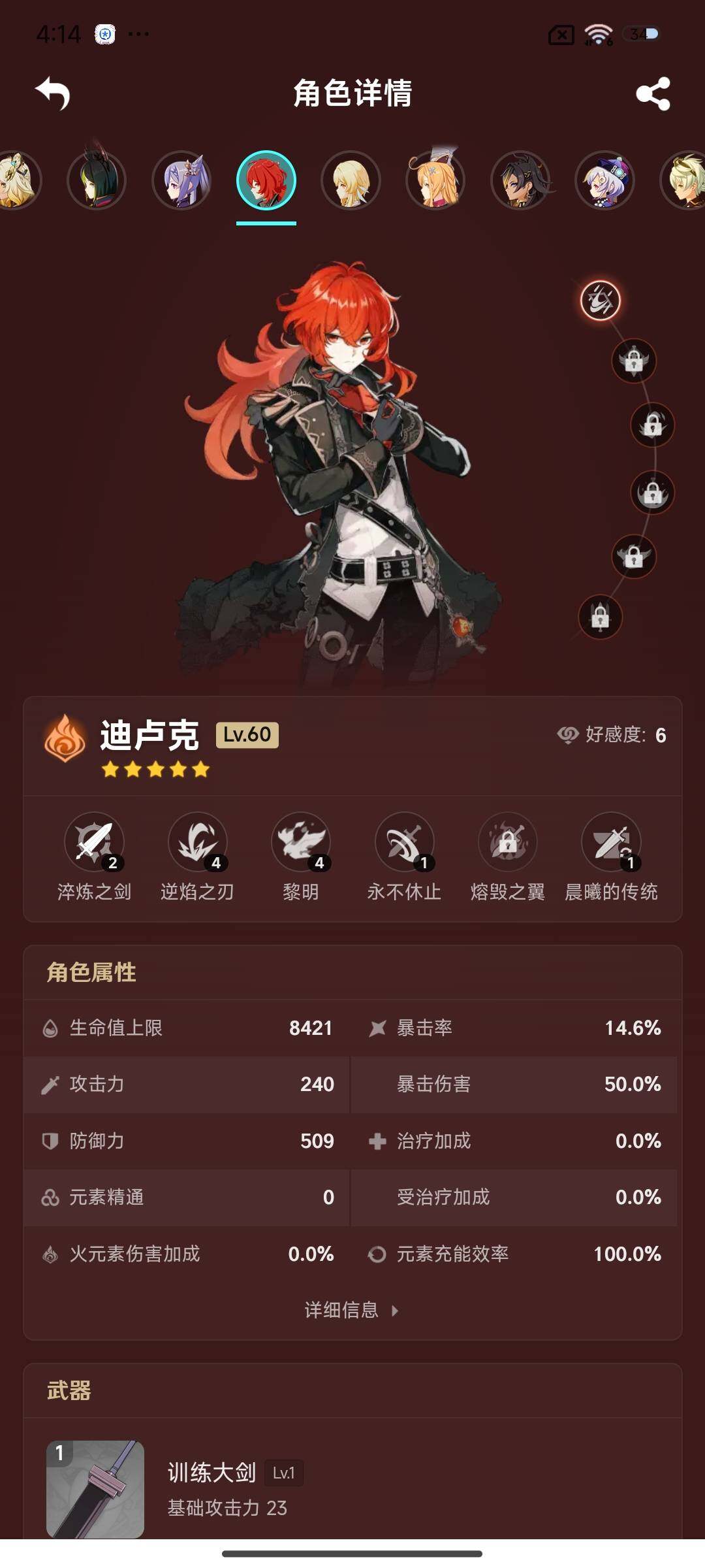 YSEY33643原神账号详情图11 YSEY33643原神账号详情图11