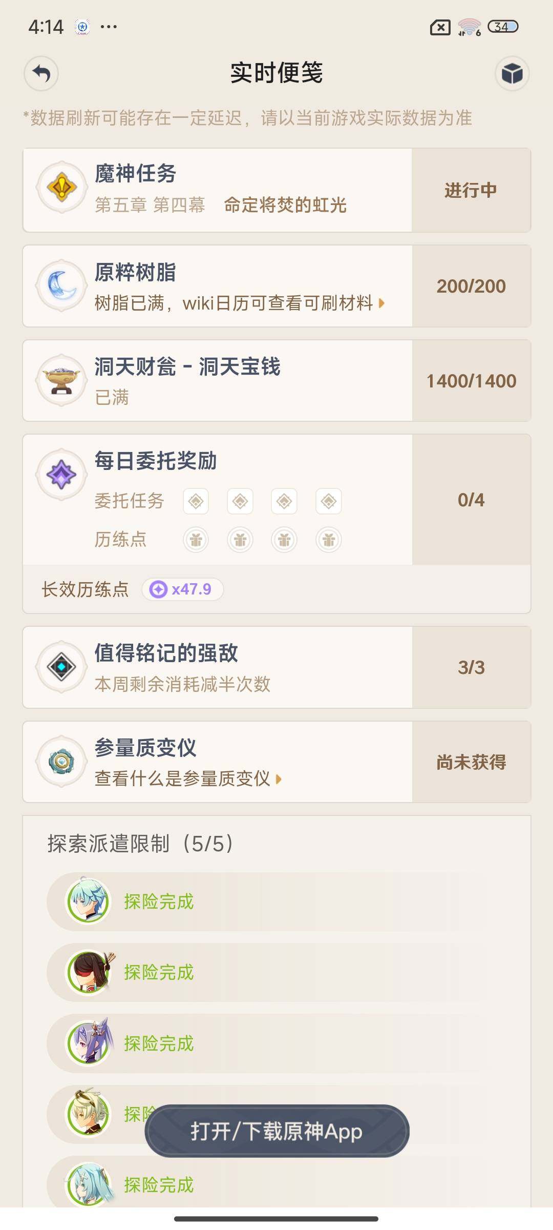 YSEY33643原神账号详情图14 YSEY33643原神账号详情图14