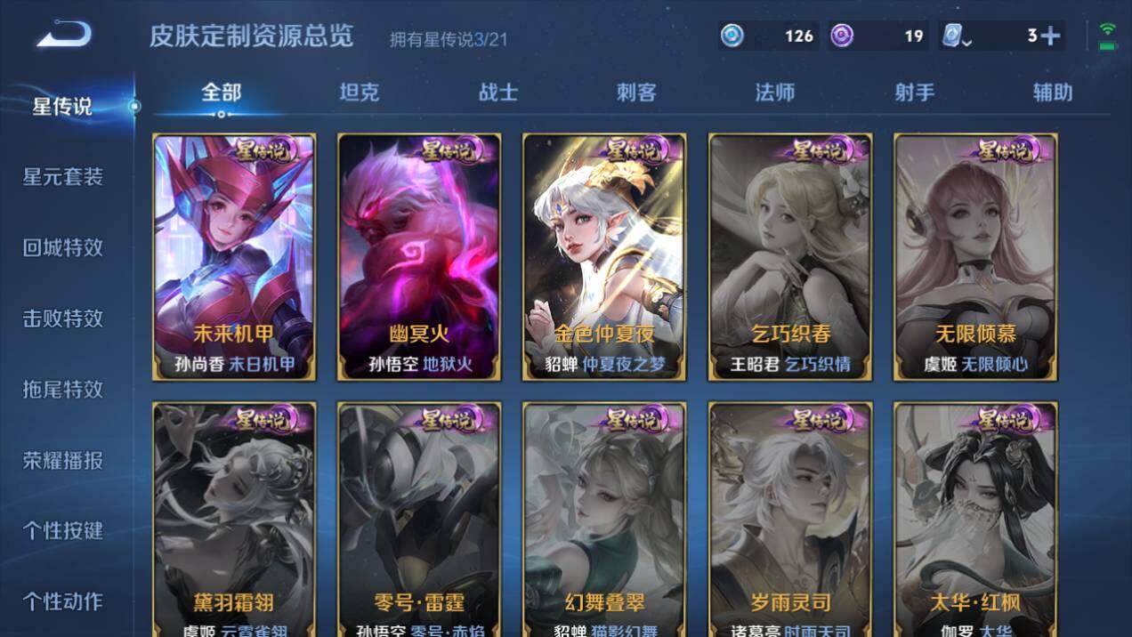 WZQM3168637王者荣耀账号详情图4 WZQM3168637王者荣耀账号详情图4