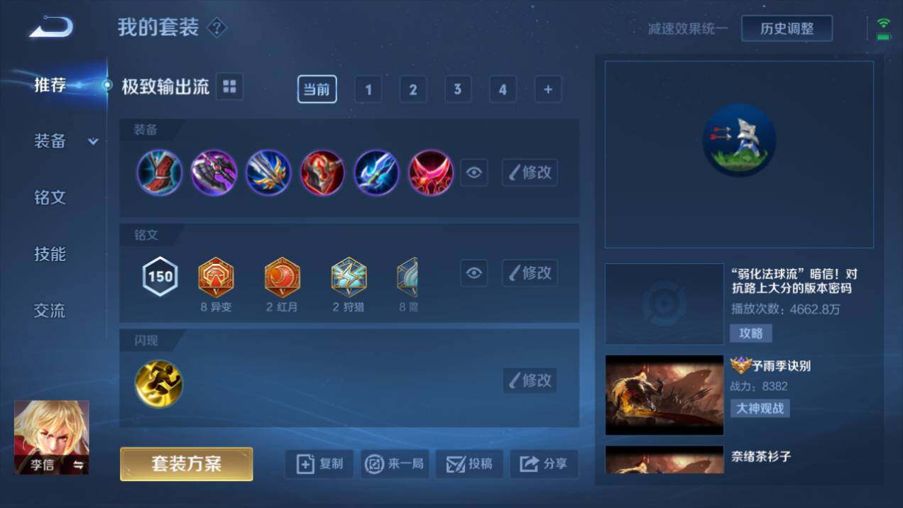 WZQM3168637王者荣耀账号详情图5 WZQM3168637王者荣耀账号详情图5