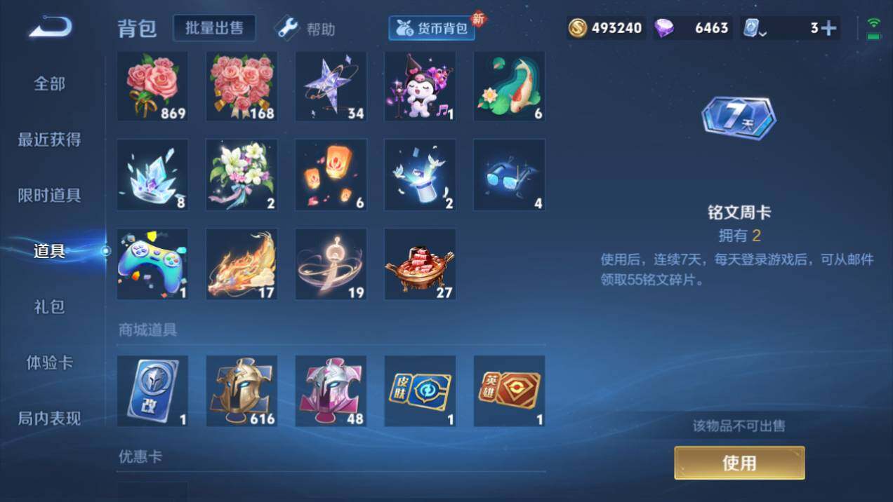 WZQM3168637王者荣耀账号详情图8 WZQM3168637王者荣耀账号详情图8