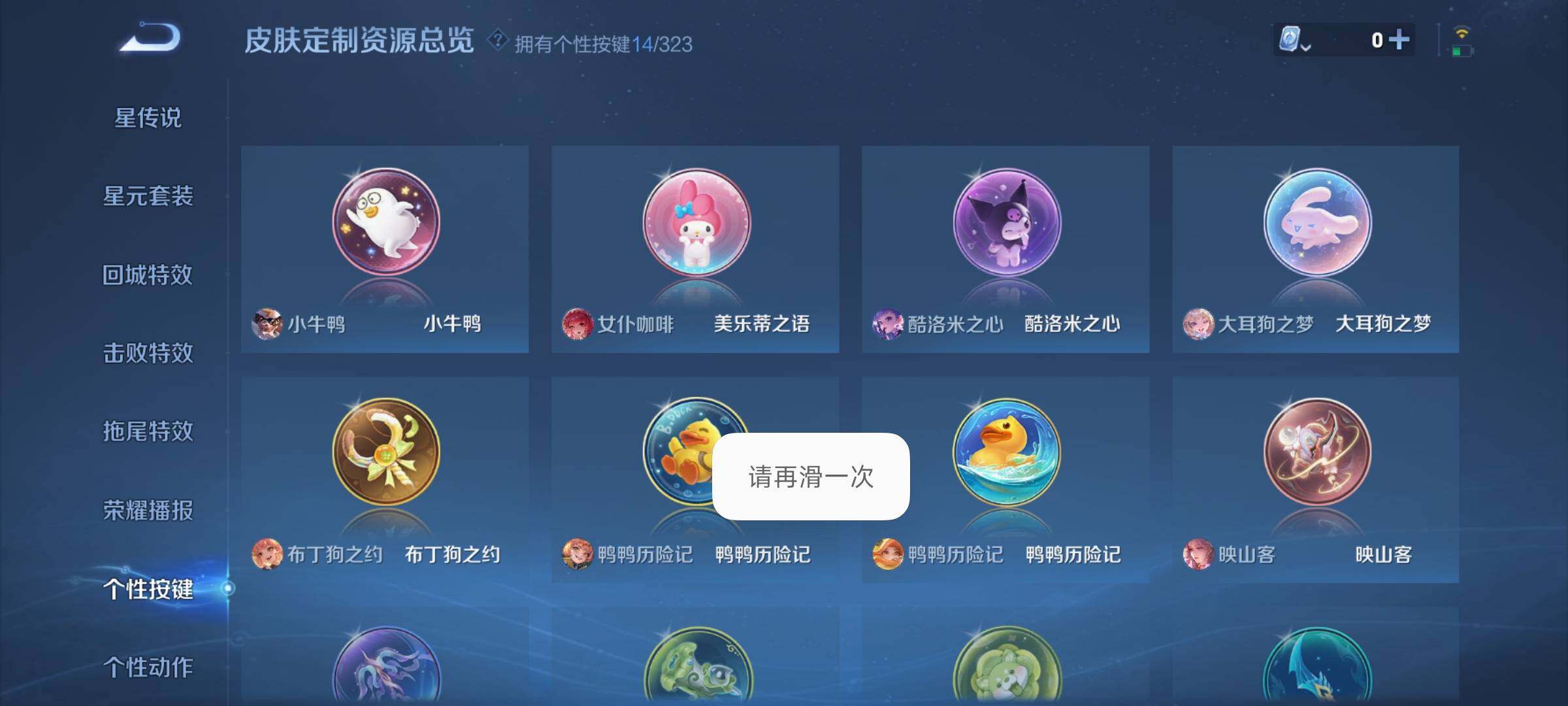 WZJZ3165616王者荣耀账号详情图15 WZJZ3165616王者荣耀账号详情图15