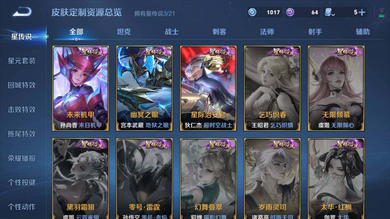 WZQM3164131王者荣耀账号详情图4 WZQM3164131王者荣耀账号详情图4