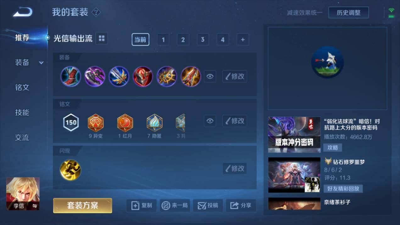 WZQM3164131王者荣耀账号详情图5 WZQM3164131王者荣耀账号详情图5