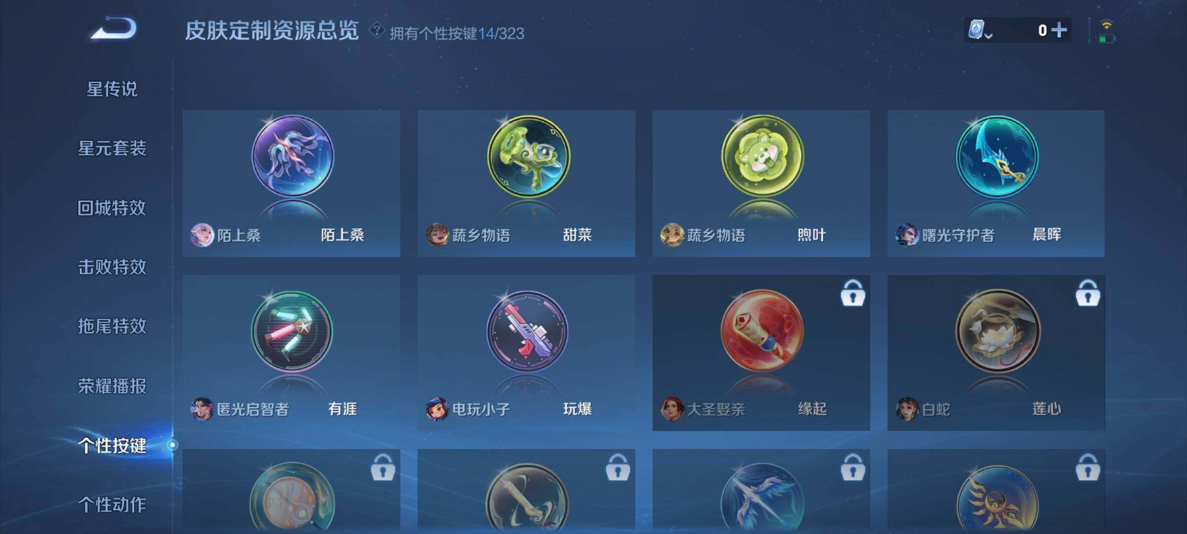 WZJZ3165616王者荣耀账号详情图16 WZJZ3165616王者荣耀账号详情图16