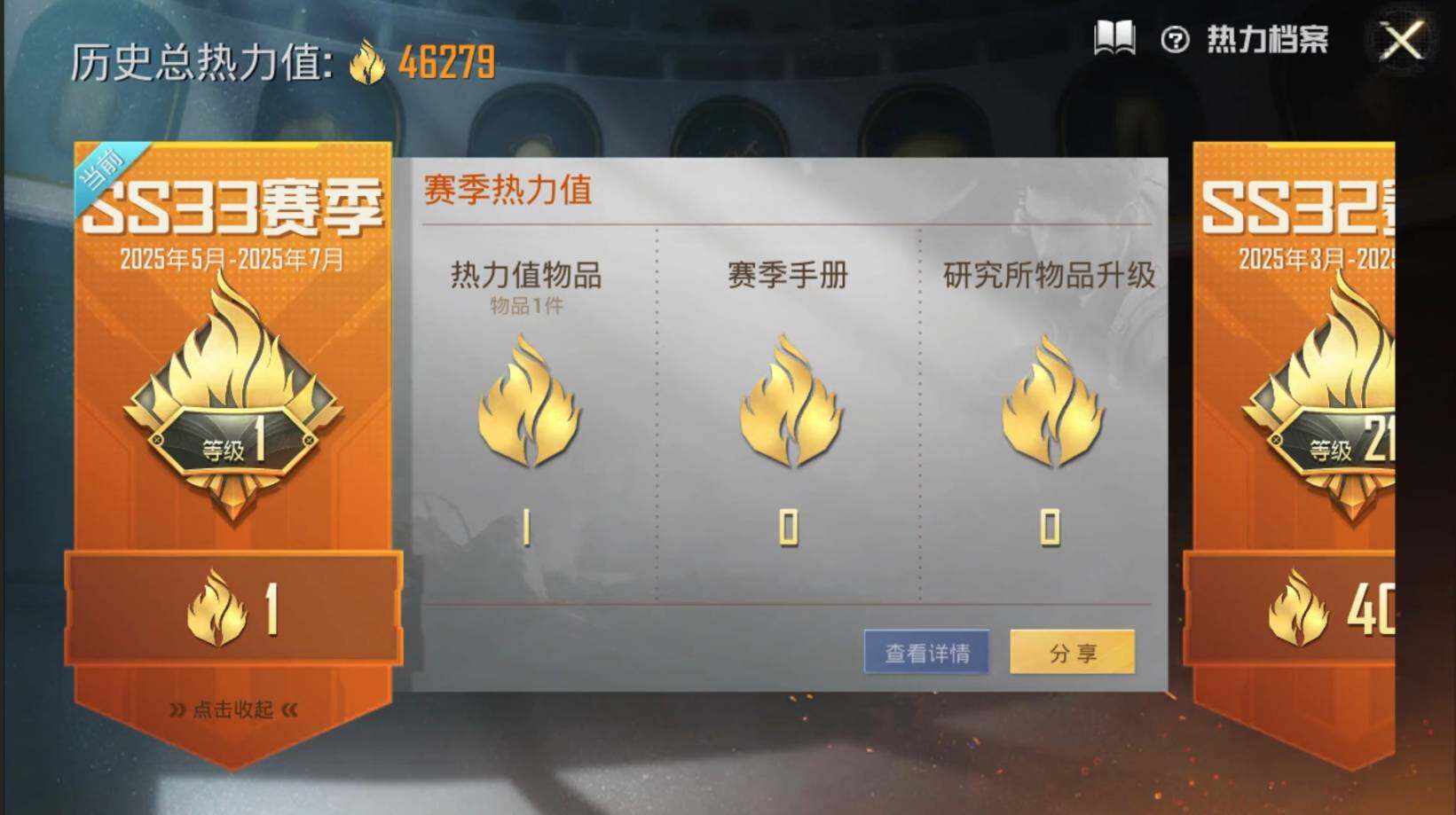 HPQM3260708和平精英账号详情图6 HPQM3260708和平精英账号详情图6