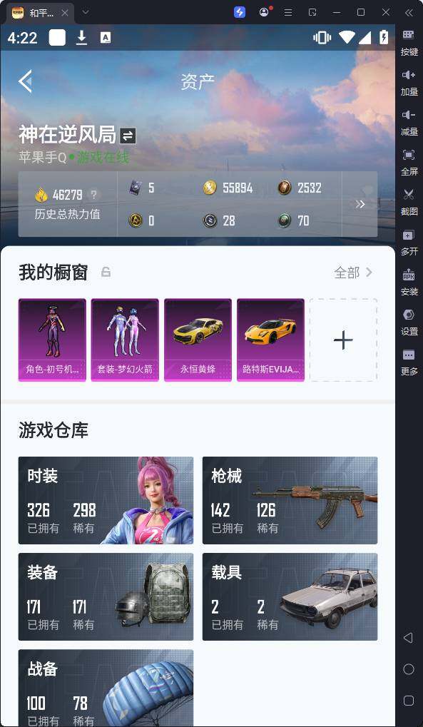 HPQM3260708和平精英账号详情图7 HPQM3260708和平精英账号详情图7