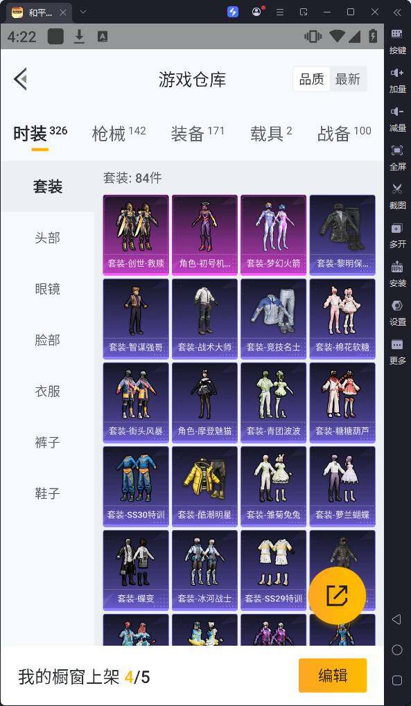 HPQM3260708和平精英账号详情图8 HPQM3260708和平精英账号详情图8