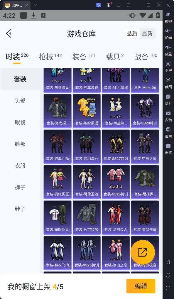 HPQM3260708和平精英账号详情图9 HPQM3260708和平精英账号详情图9