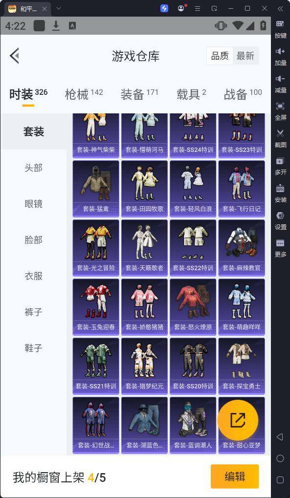 HPQM3260708和平精英账号详情图10 HPQM3260708和平精英账号详情图10