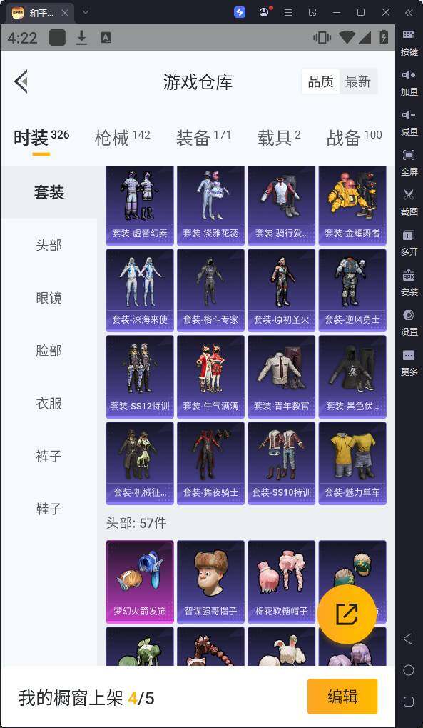 HPQM3260708和平精英账号详情图11 HPQM3260708和平精英账号详情图11