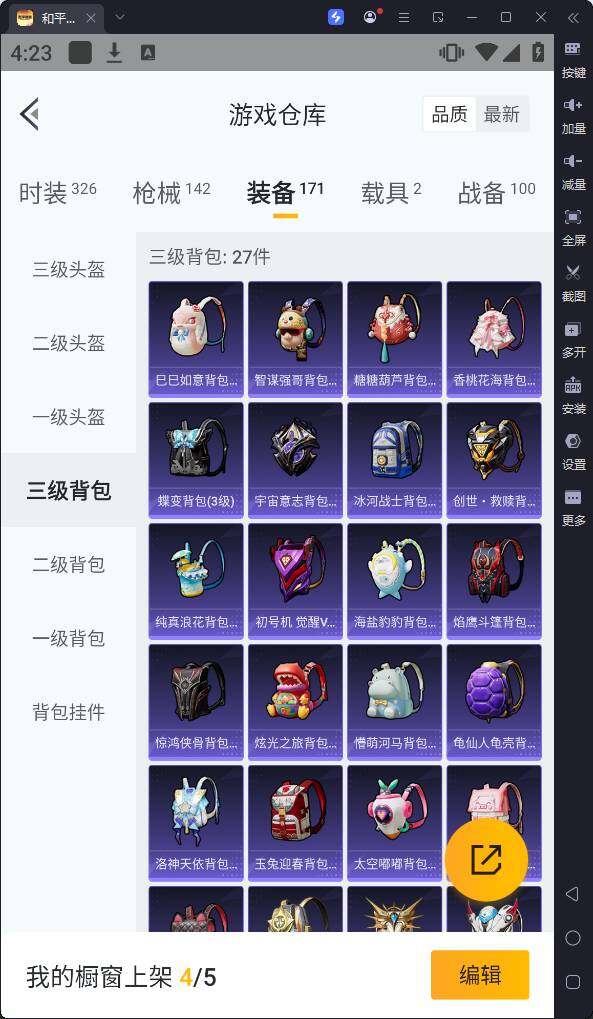 HPQM3260708和平精英账号详情图13 HPQM3260708和平精英账号详情图13