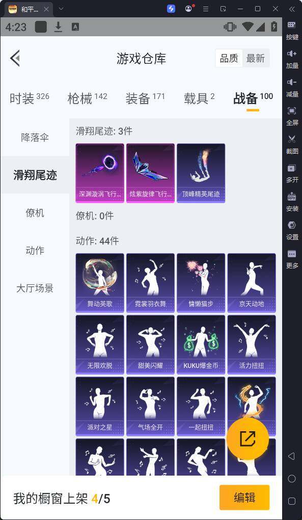 HPQM3260708和平精英账号详情图15 HPQM3260708和平精英账号详情图15