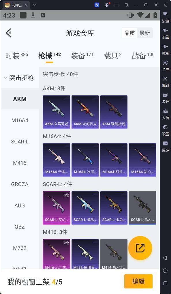 HPQM3260708和平精英账号详情图16 HPQM3260708和平精英账号详情图16