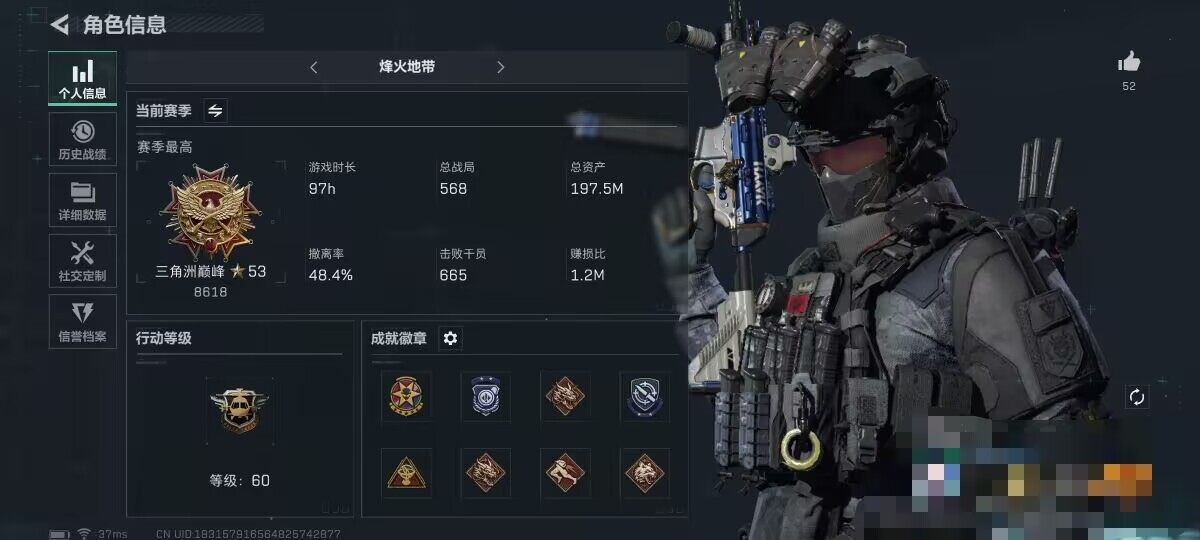 三角洲行动账号QQ【SJZ918】总资产(M)：197.5M/哈夫币(K)：3.902K/哈夫币(K)：3.902K/传说枪皮数：11/全面战场等级：22_段位：上等兵/烽火地带等级：60_段位：三角洲巅峰/顶级安全