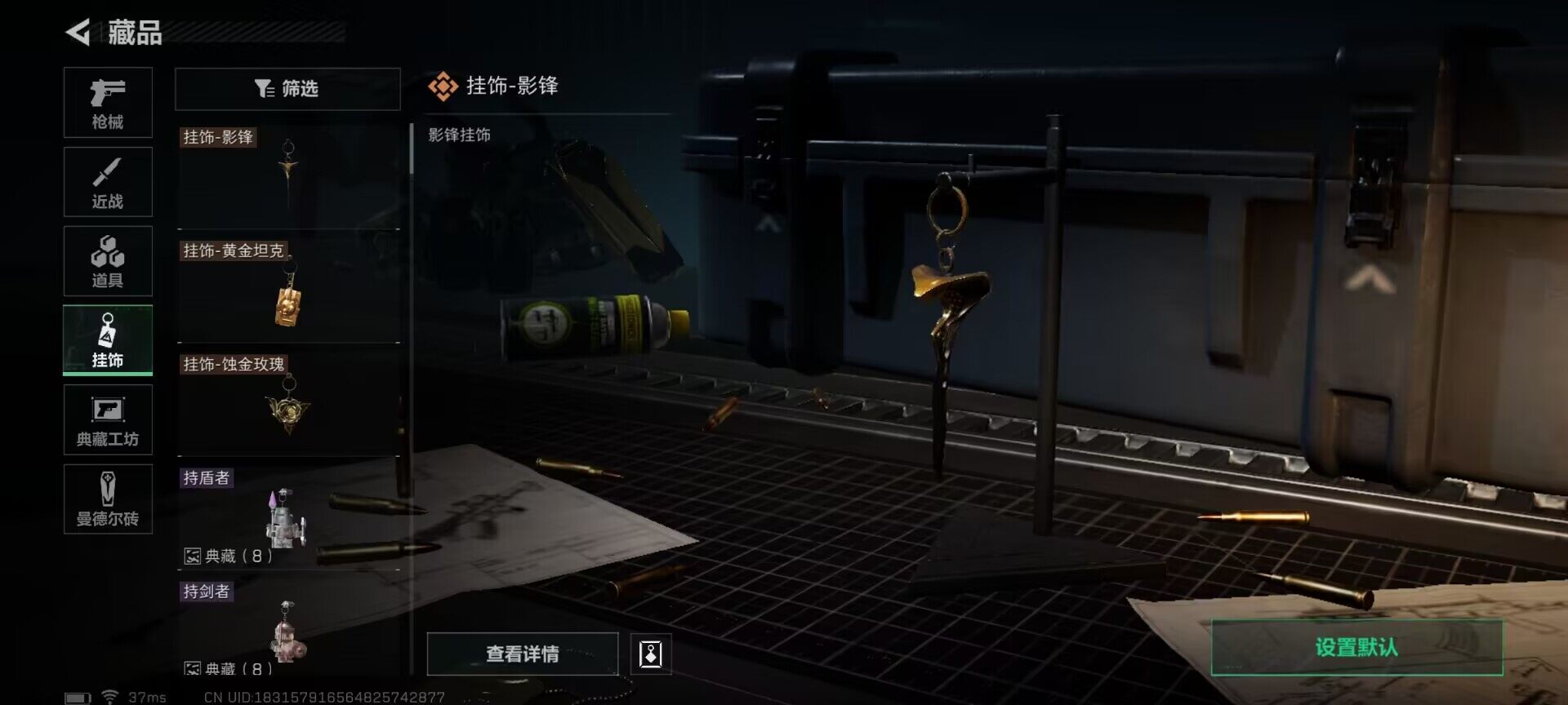 SJZEY36042三角洲行动账号详情图9 SJZEY36042三角洲行动账号详情图9