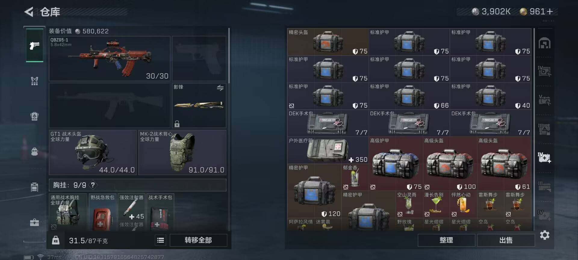 SJZEY36042三角洲行动账号详情图11 SJZEY36042三角洲行动账号详情图11