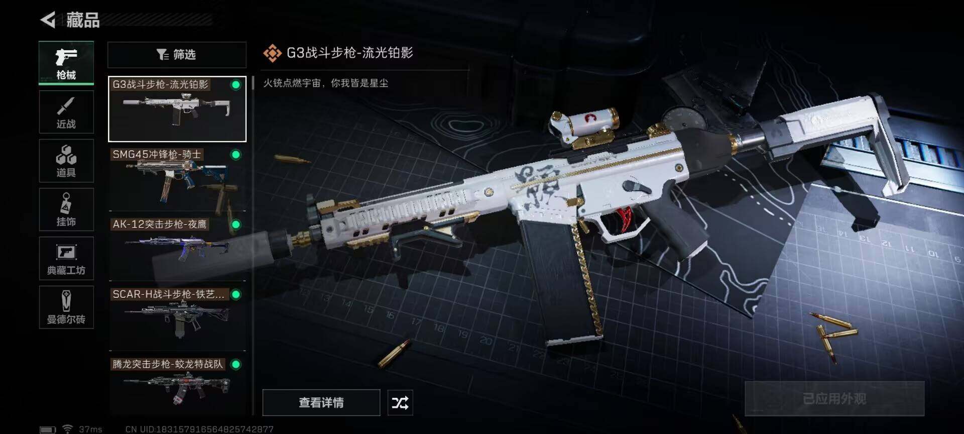 SJZEY36042三角洲行动账号详情图13 SJZEY36042三角洲行动账号详情图13
