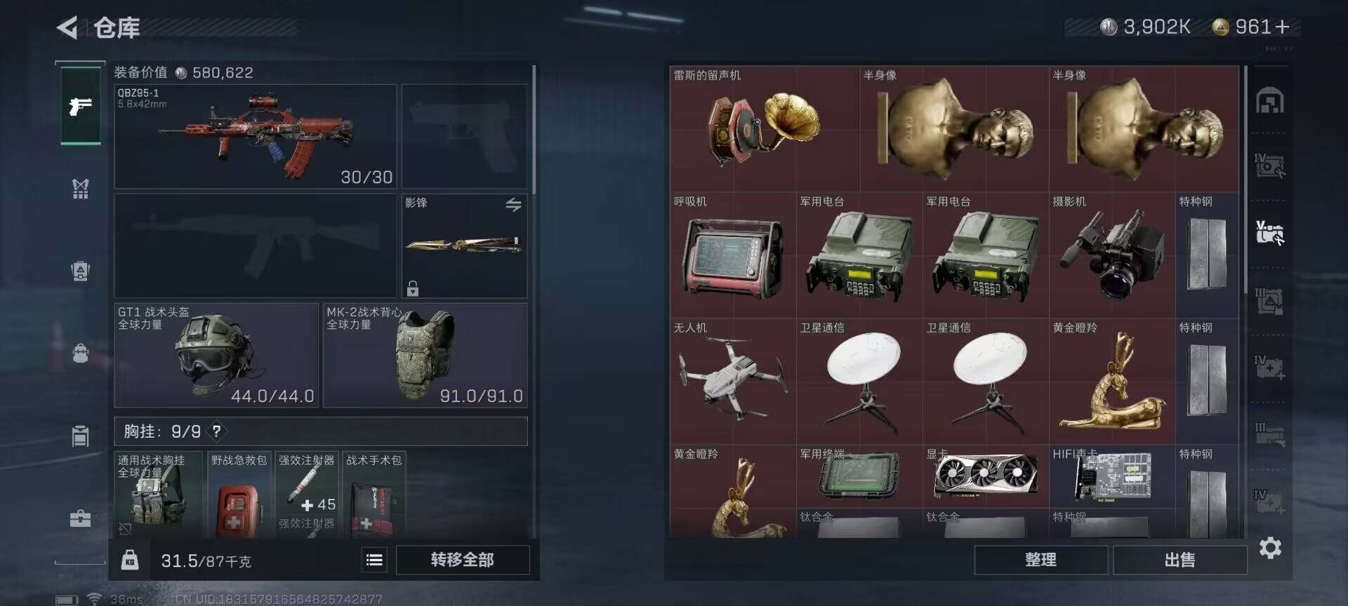 SJZEY36042三角洲行动账号详情图15 SJZEY36042三角洲行动账号详情图15