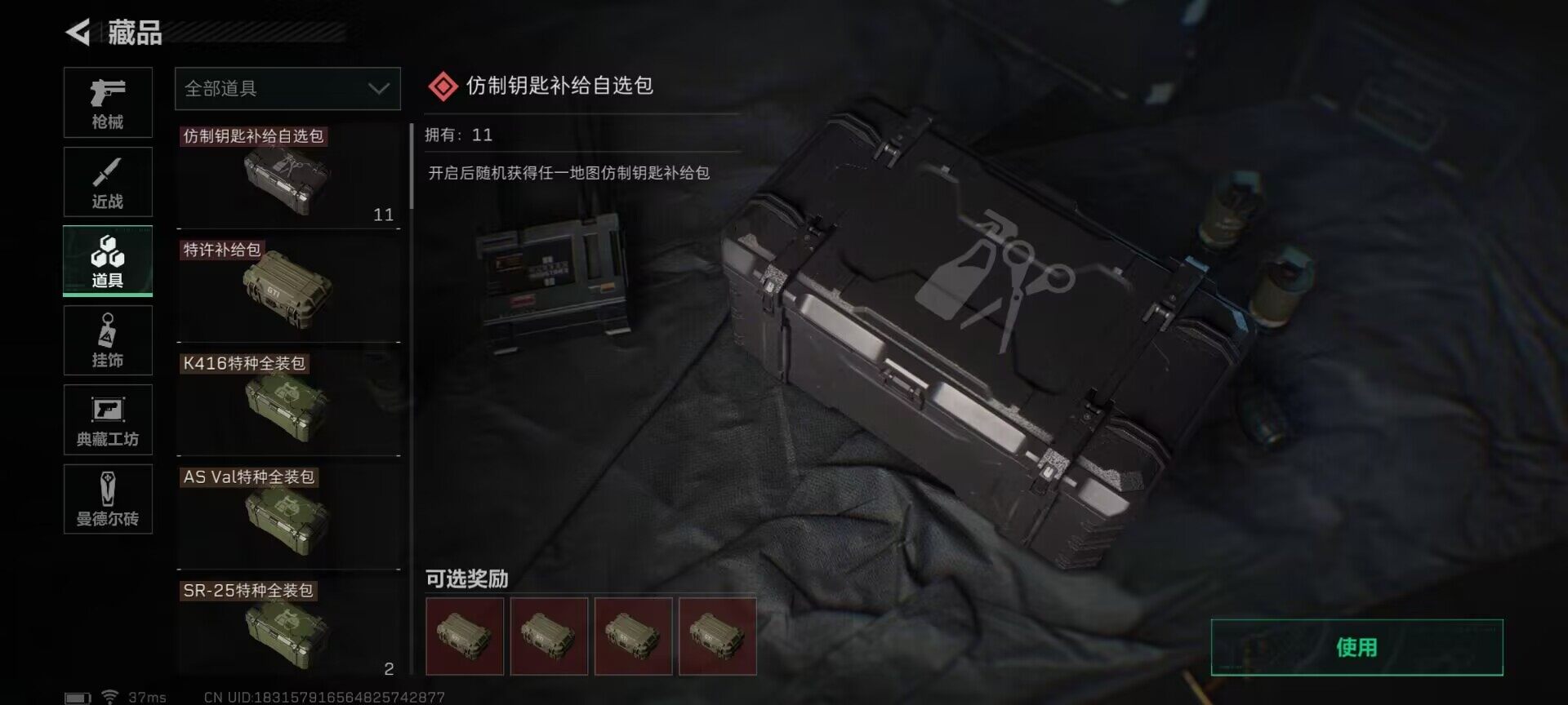 SJZEY36042三角洲行动账号详情图19 SJZEY36042三角洲行动账号详情图19