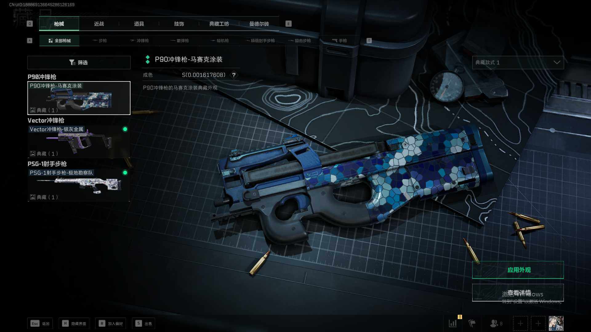 SJZEY35954三角洲行动账号详情图8 SJZEY35954三角洲行动账号详情图8
