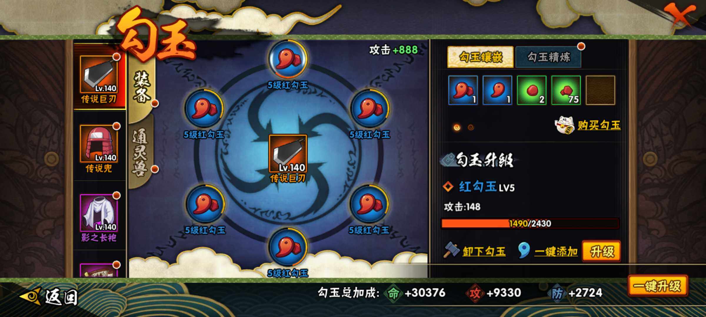 HYJM314979火影忍者账号详情图6