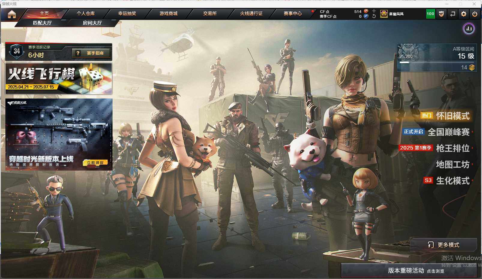 CFEY314593穿越火线账号详情图3 CFEY314593穿越火线账号详情图3