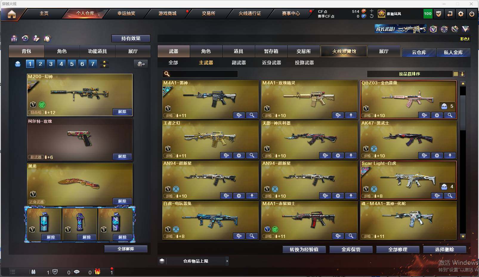 CFEY314593穿越火线账号详情图5 CFEY314593穿越火线账号详情图5